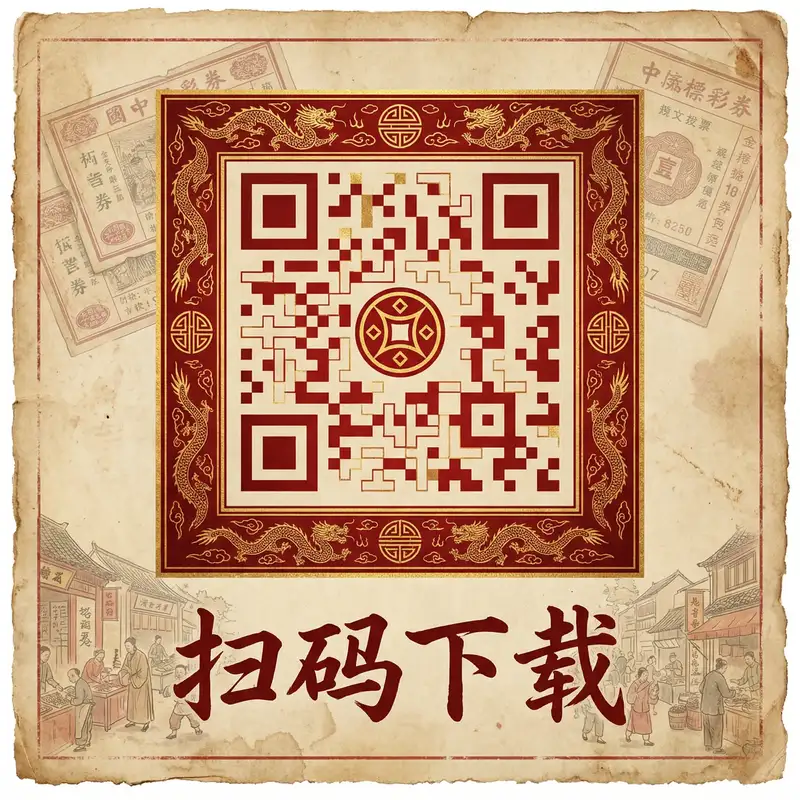 福彩3D APP下载二维码